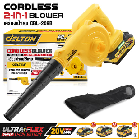 เครื่องเป่าลมไร้สาย (เฉพาะเครื่องเปล่า) DELTON รุ่น CBL-209B 20V_9
